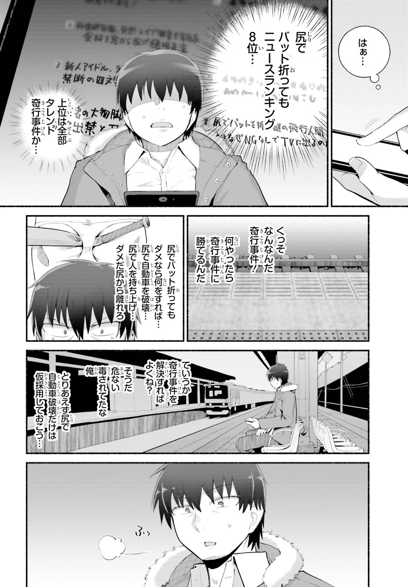 異世界帰りのおっさんは父性スキルでファザコン娘達をトロトロに 第21話 - 20
