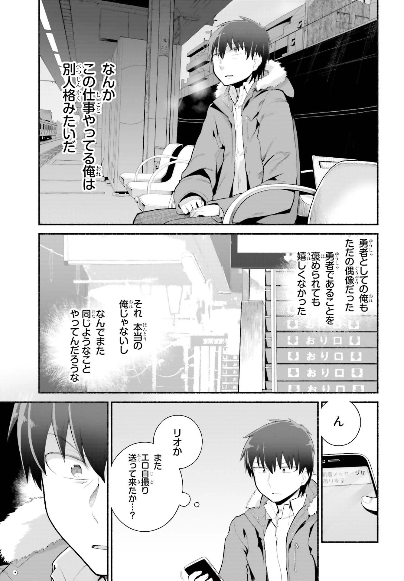 異世界帰りのおっさんは父性スキルでファザコン娘達をトロトロに 第21話 - 21