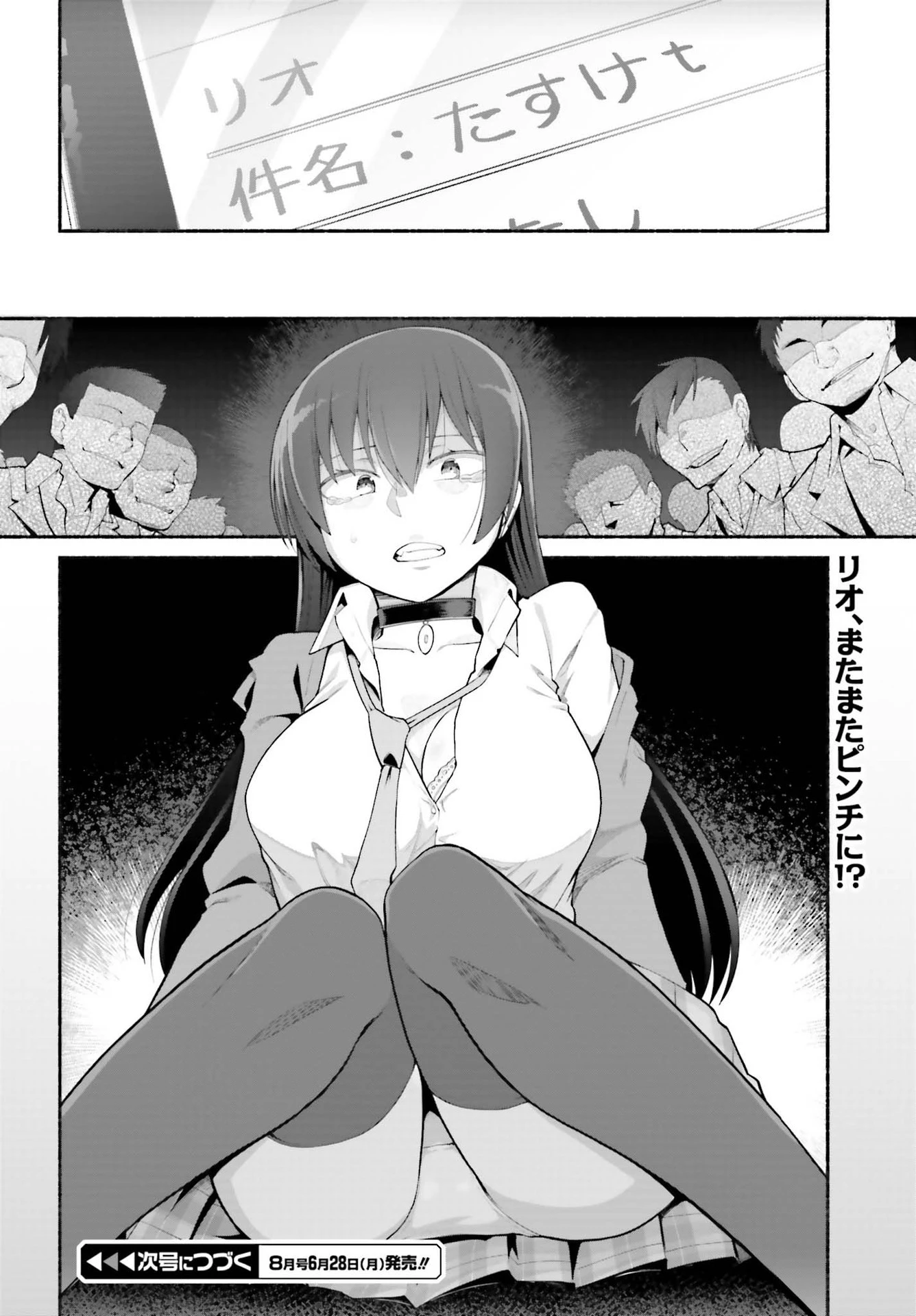 異世界帰りのおっさんは父性スキルでファザコン娘達をトロトロに 第21話 - 22