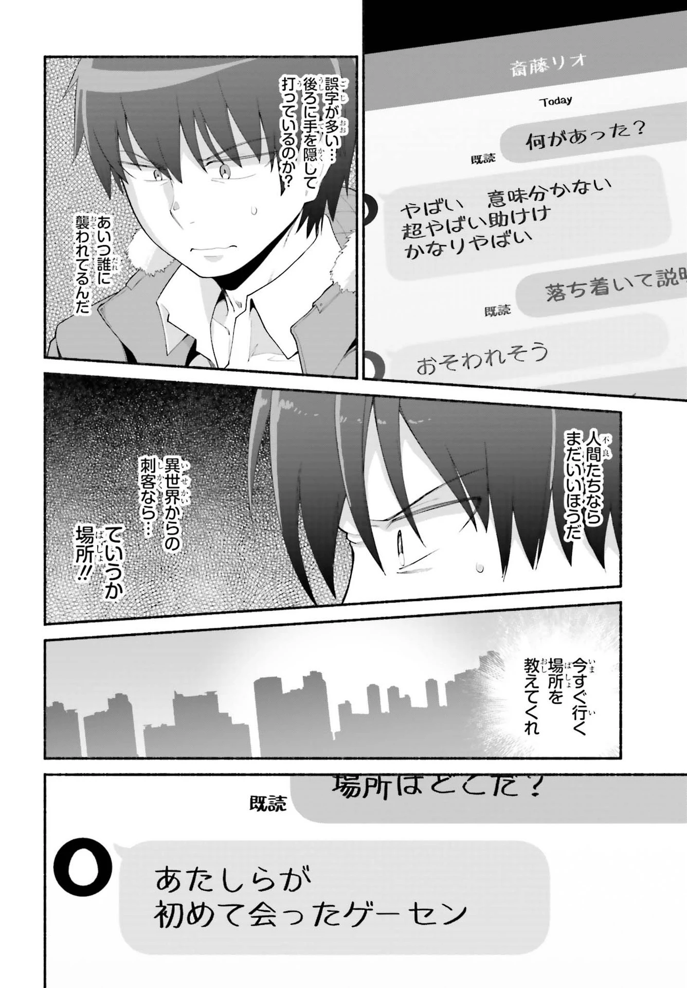 異世界帰りのおっさんは父性スキルでファザコン娘達をトロトロに 第22話 - 2