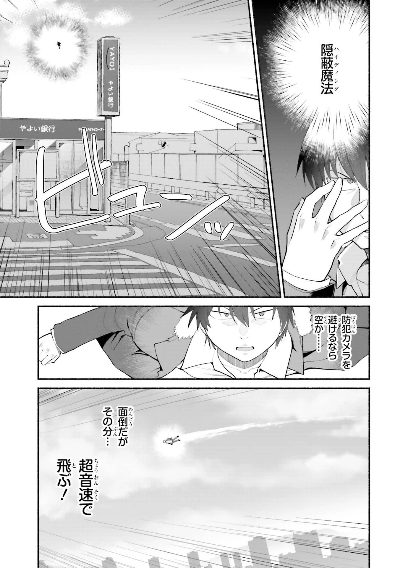 異世界帰りのおっさんは父性スキルでファザコン娘達をトロトロに 第22話 - 3