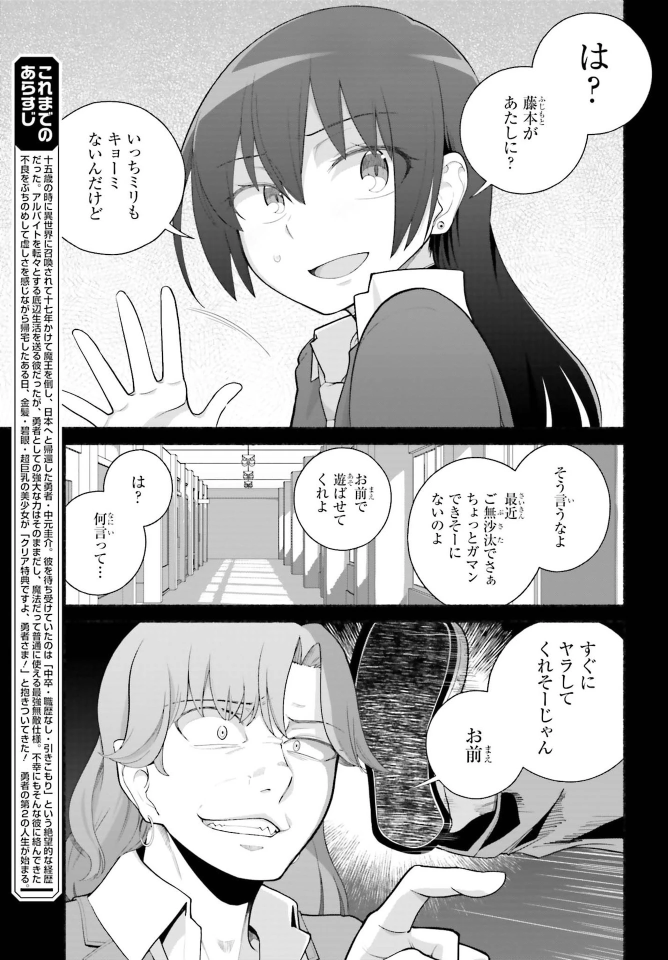 異世界帰りのおっさんは父性スキルでファザコン娘達をトロトロに 第22話 - 5