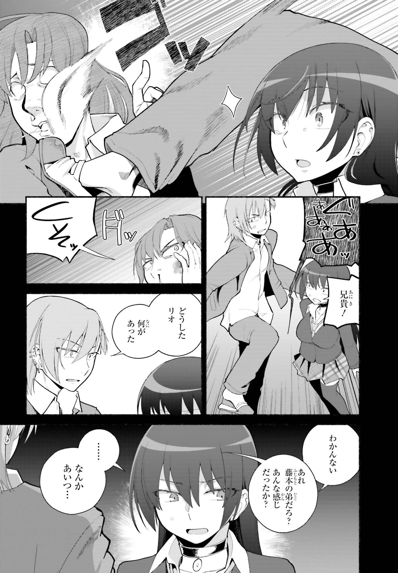 異世界帰りのおっさんは父性スキルでファザコン娘達をトロトロに 第22話 - 6