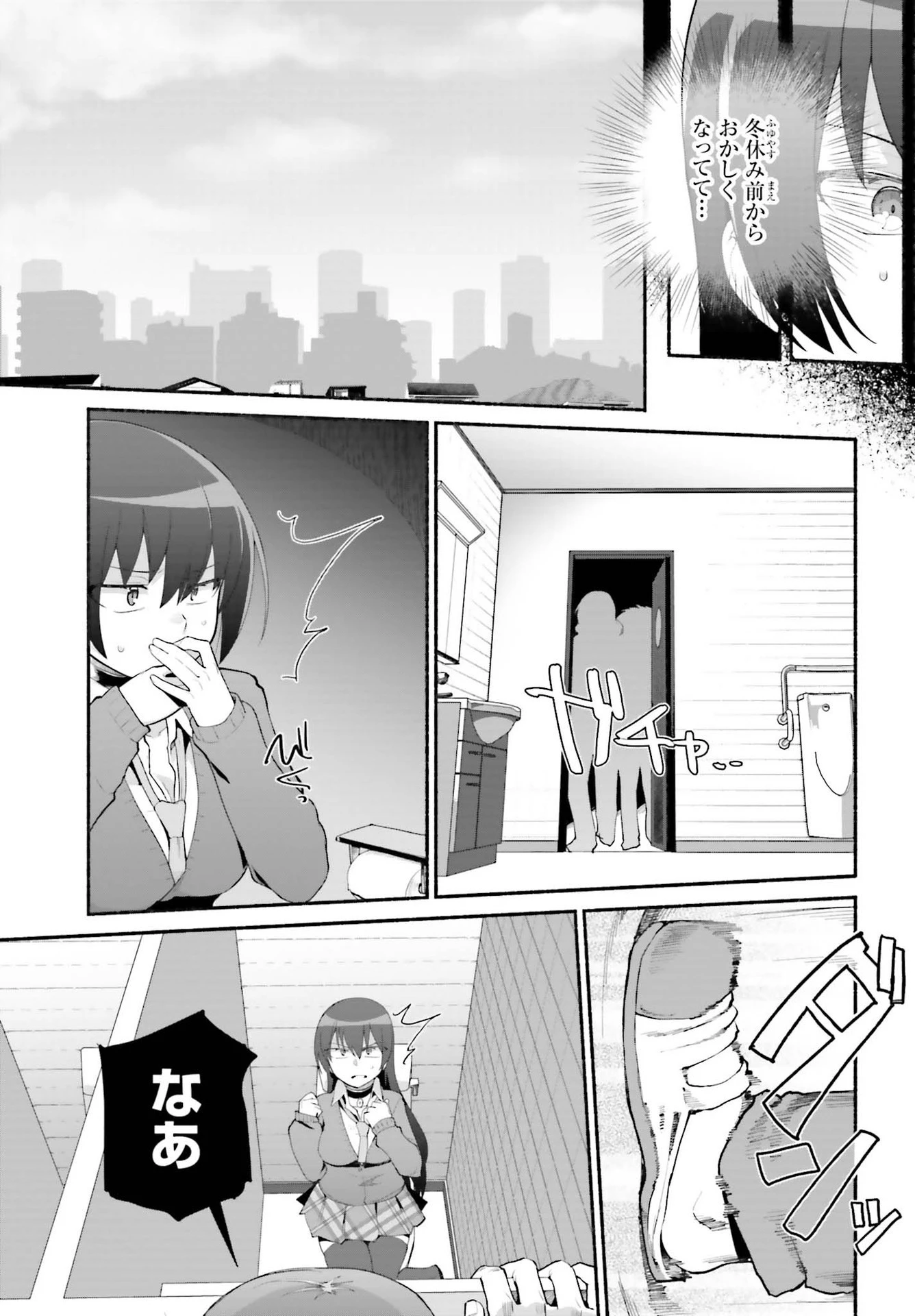 異世界帰りのおっさんは父性スキルでファザコン娘達をトロトロに 第22話 - 7