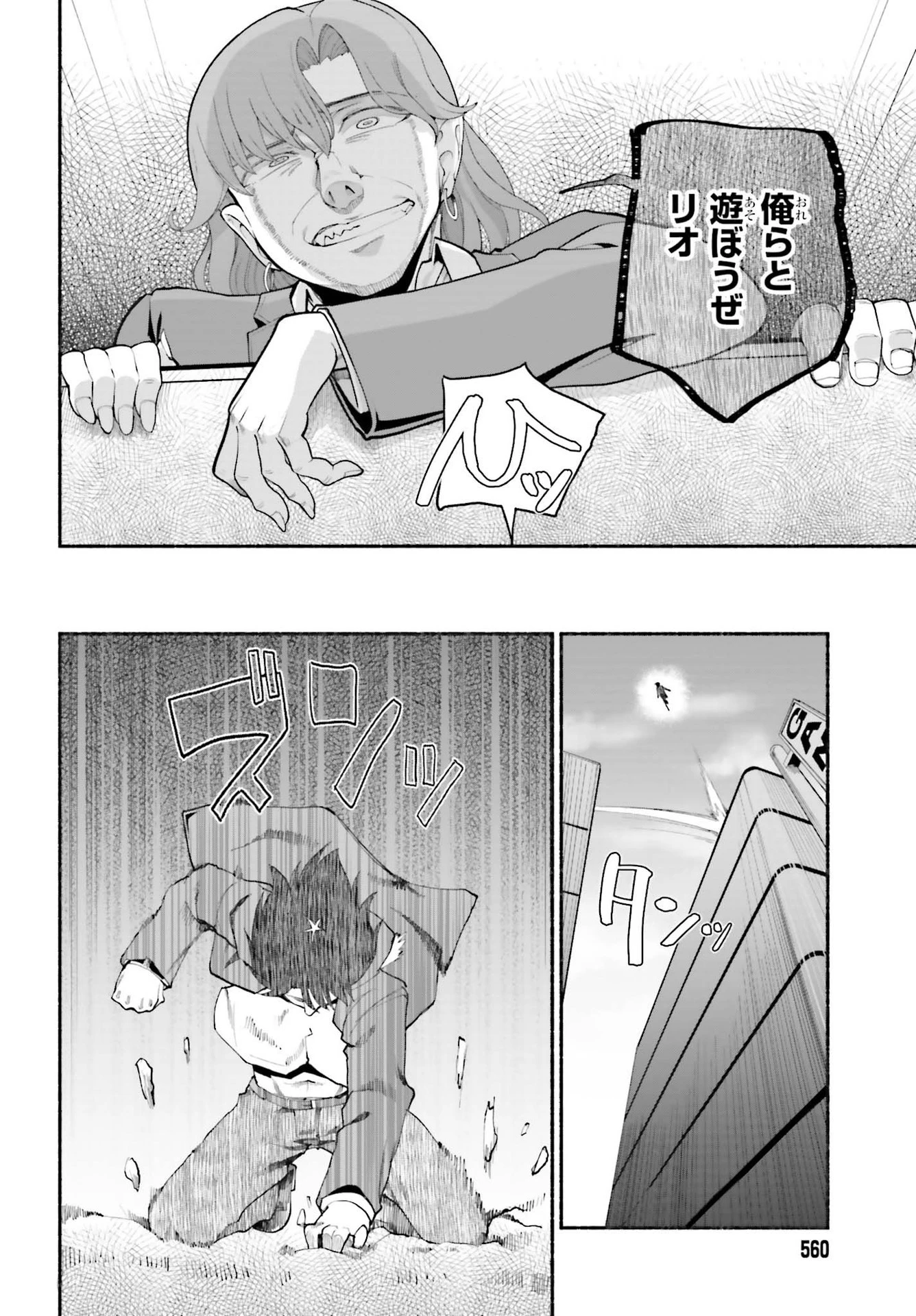 異世界帰りのおっさんは父性スキルでファザコン娘達をトロトロに 第22話 - 8