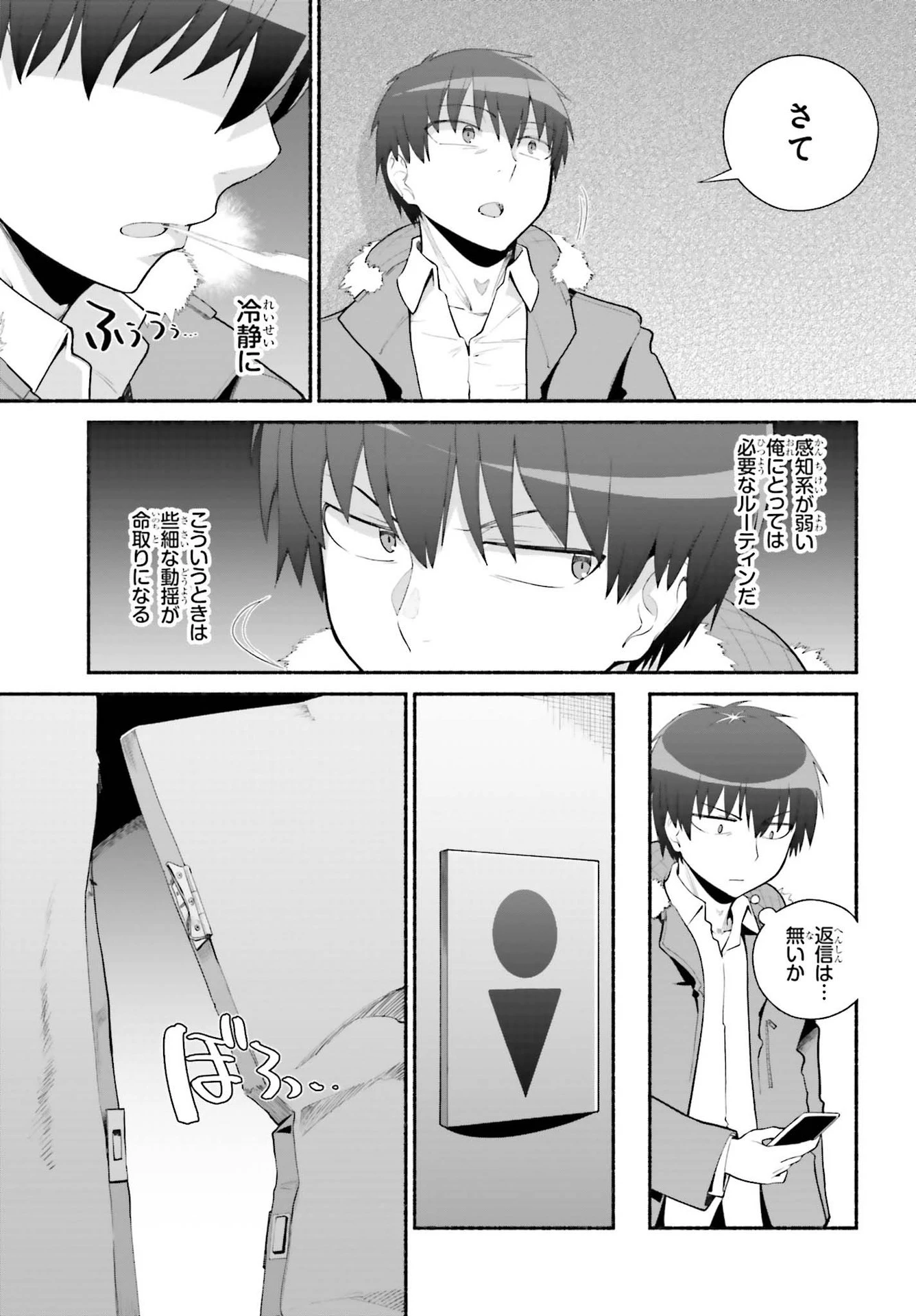 異世界帰りのおっさんは父性スキルでファザコン娘達をトロトロに 第22話 - 9