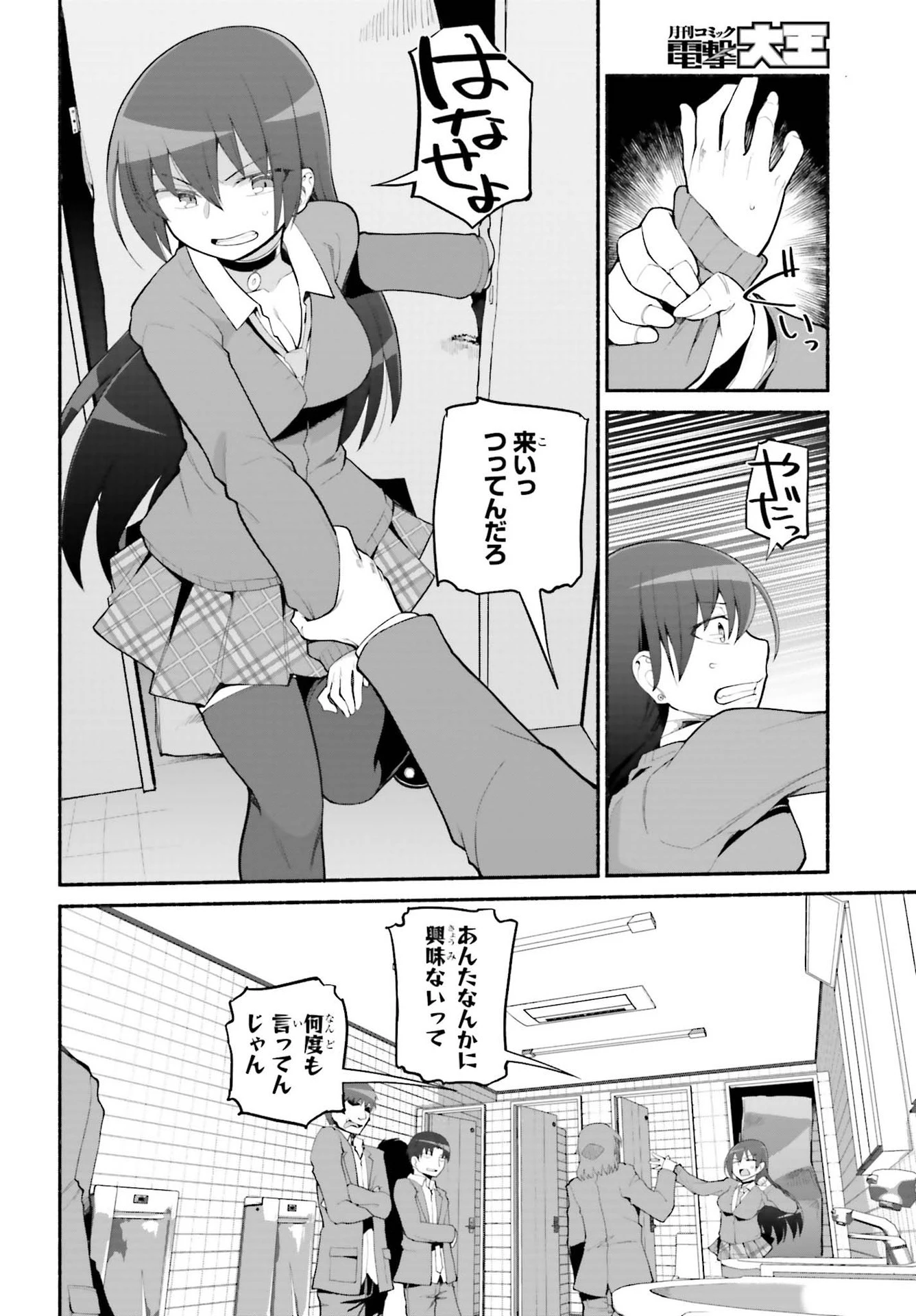 異世界帰りのおっさんは父性スキルでファザコン娘達をトロトロに 第22話 - 10