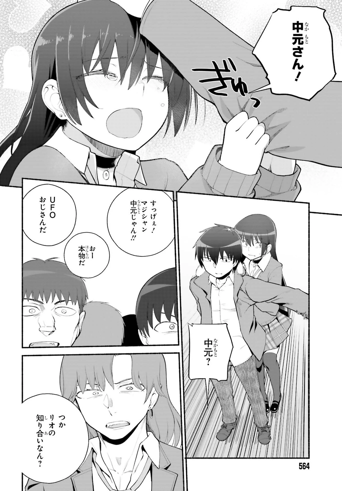 異世界帰りのおっさんは父性スキルでファザコン娘達をトロトロに 第22話 - 12