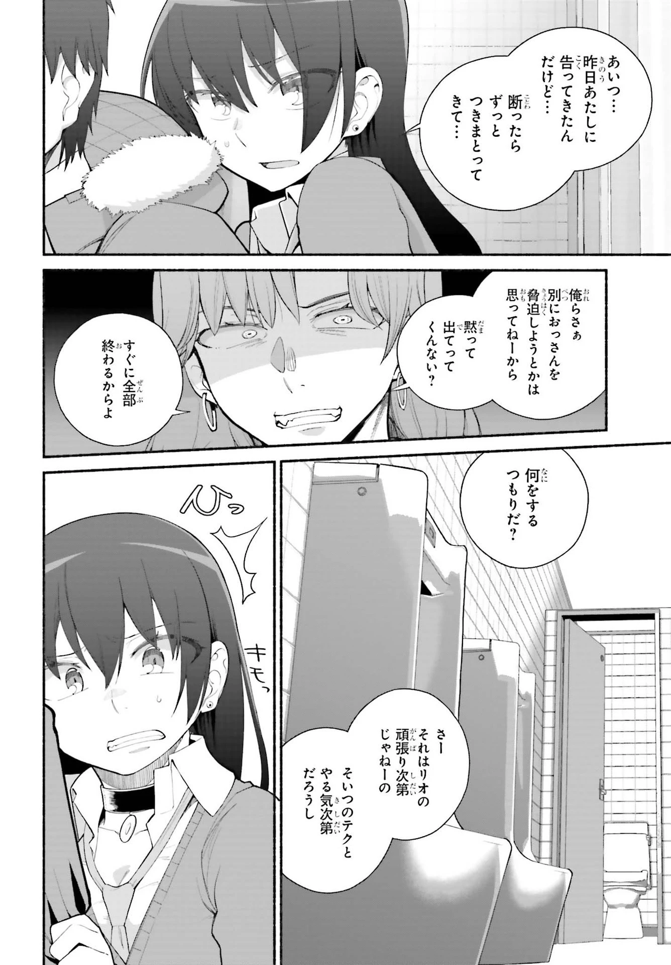 異世界帰りのおっさんは父性スキルでファザコン娘達をトロトロに 第22話 - 14