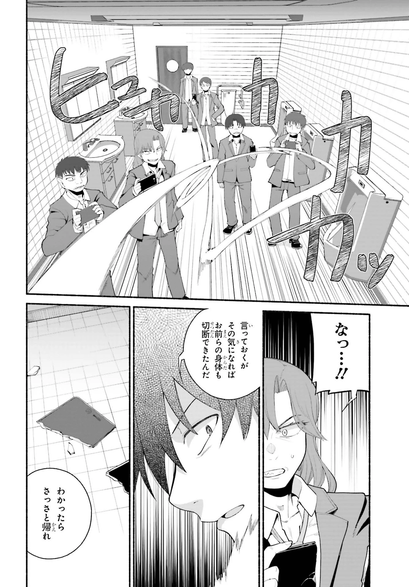 異世界帰りのおっさんは父性スキルでファザコン娘達をトロトロに 第22話 - 16