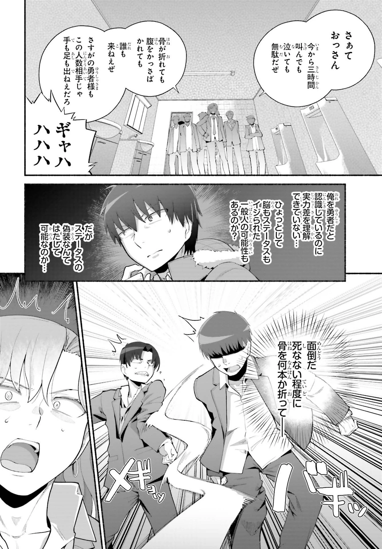 異世界帰りのおっさんは父性スキルでファザコン娘達をトロトロに 第22話 - 20