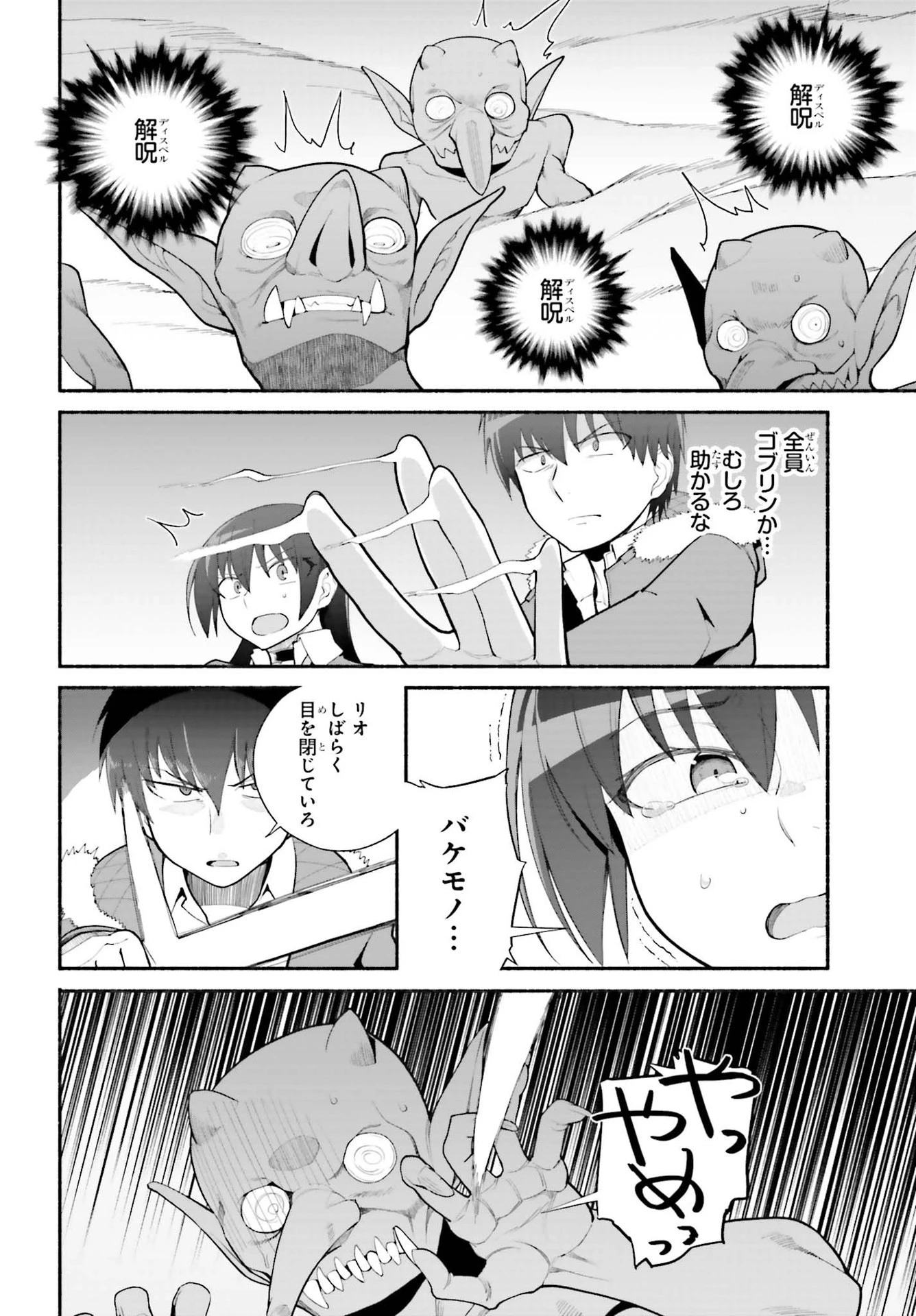 異世界帰りのおっさんは父性スキルでファザコン娘達をトロトロに 第22話 - 22