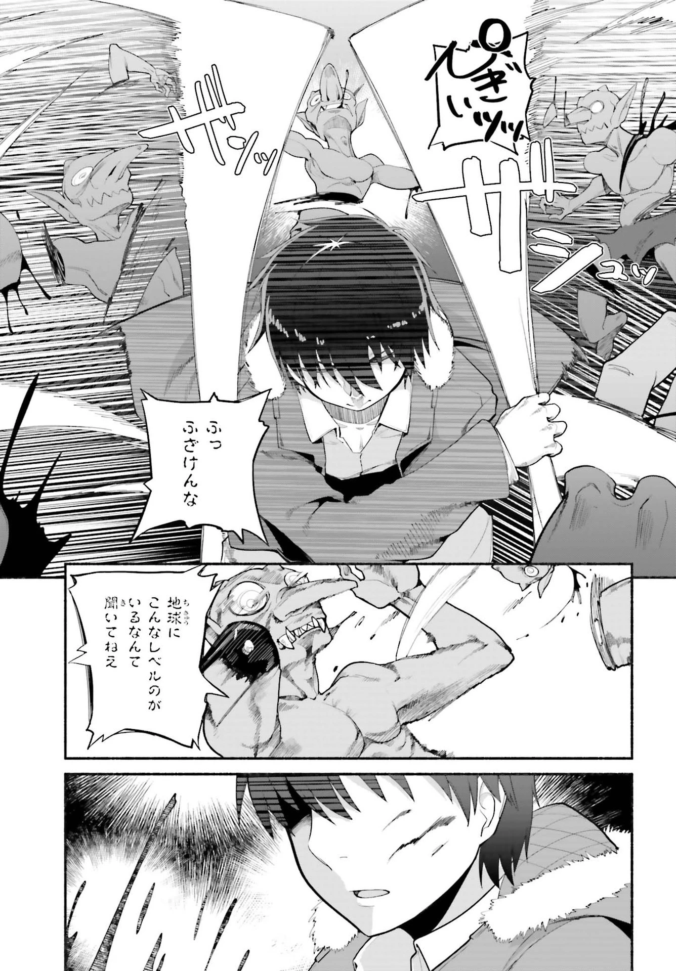 異世界帰りのおっさんは父性スキルでファザコン娘達をトロトロに 第22話 - 23