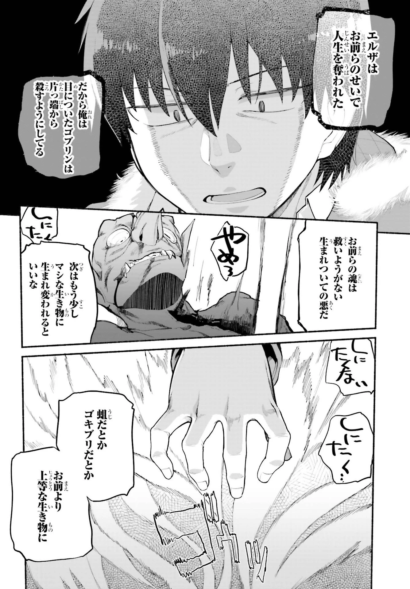 異世界帰りのおっさんは父性スキルでファザコン娘達をトロトロに 第22話 - 26