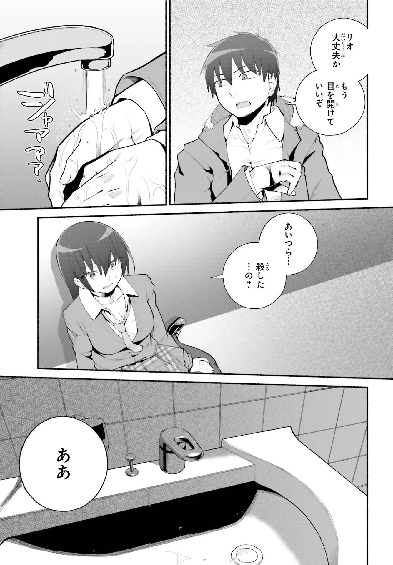 異世界帰りのおっさんは父性スキルでファザコン娘達をトロトロに 第22話 - 27