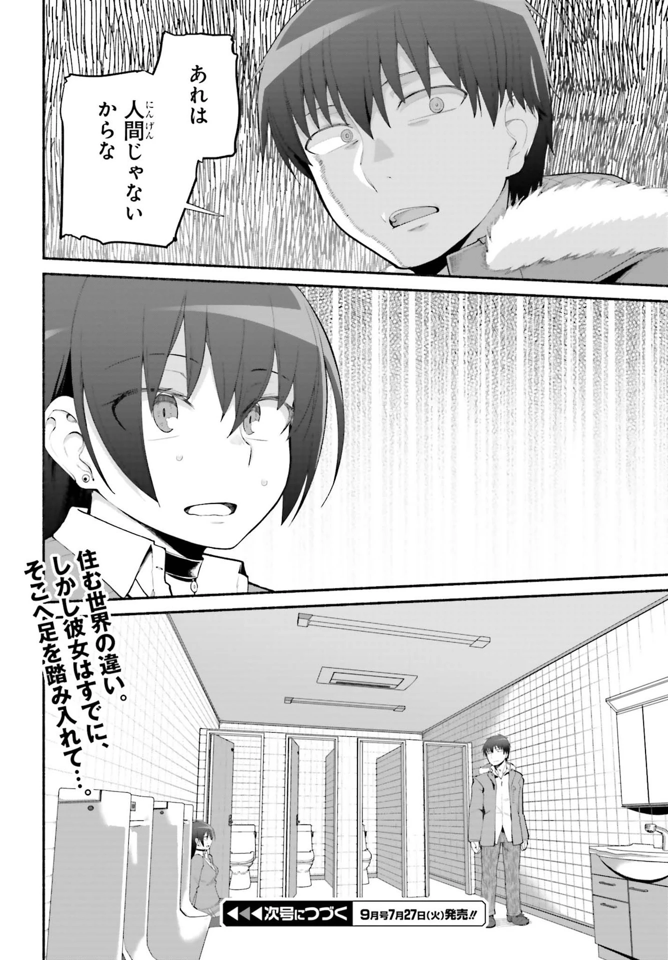 異世界帰りのおっさんは父性スキルでファザコン娘達をトロトロに 第22話 - 28