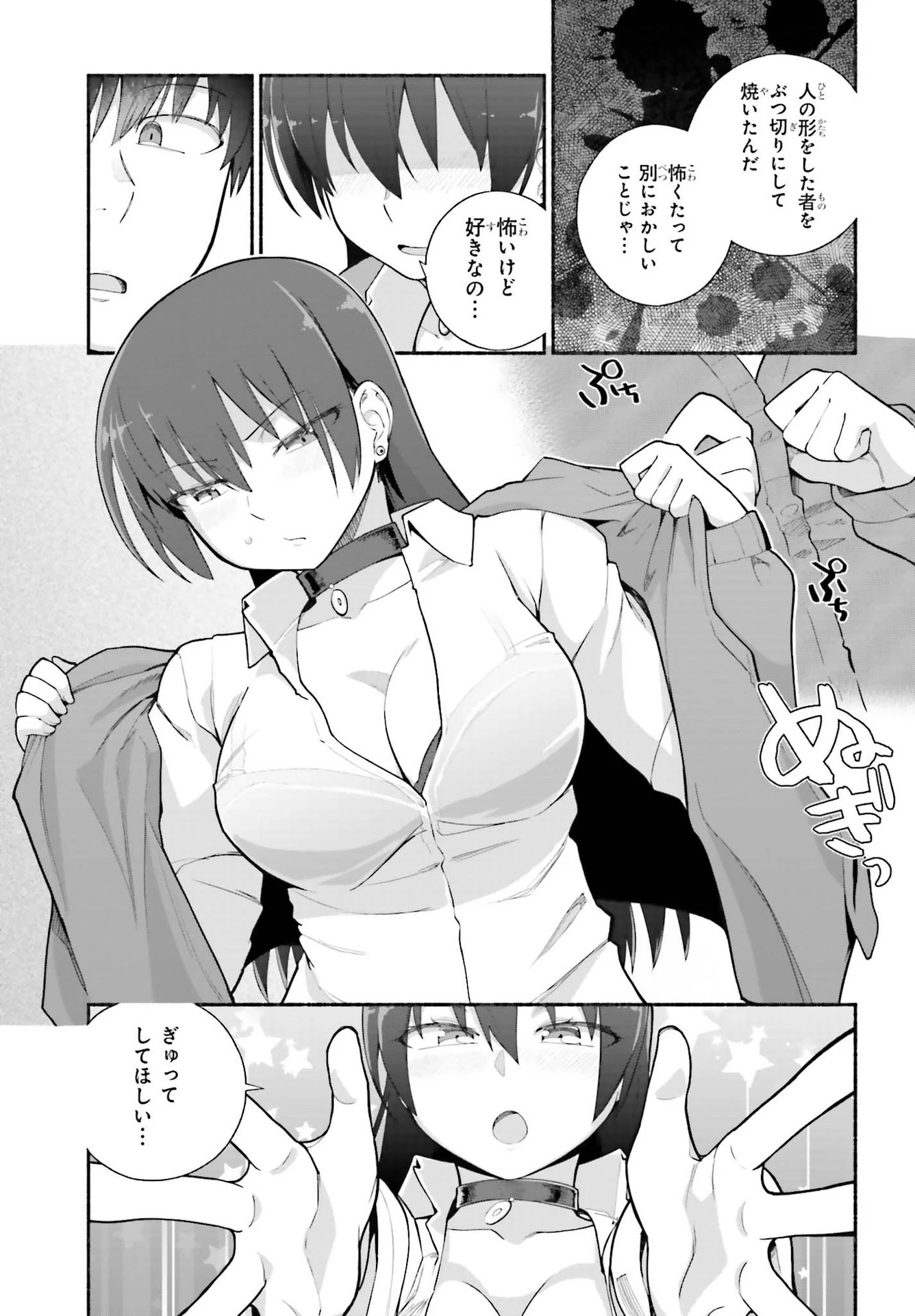 異世界帰りのおっさんは父性スキルでファザコン娘達をトロトロに 第23話 - 7