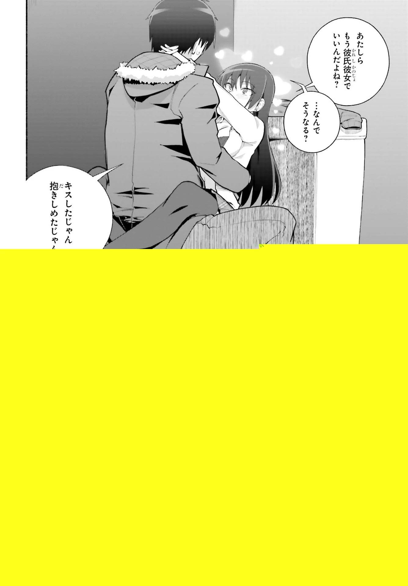 異世界帰りのおっさんは父性スキルでファザコン娘達をトロトロに 第23話 - 14