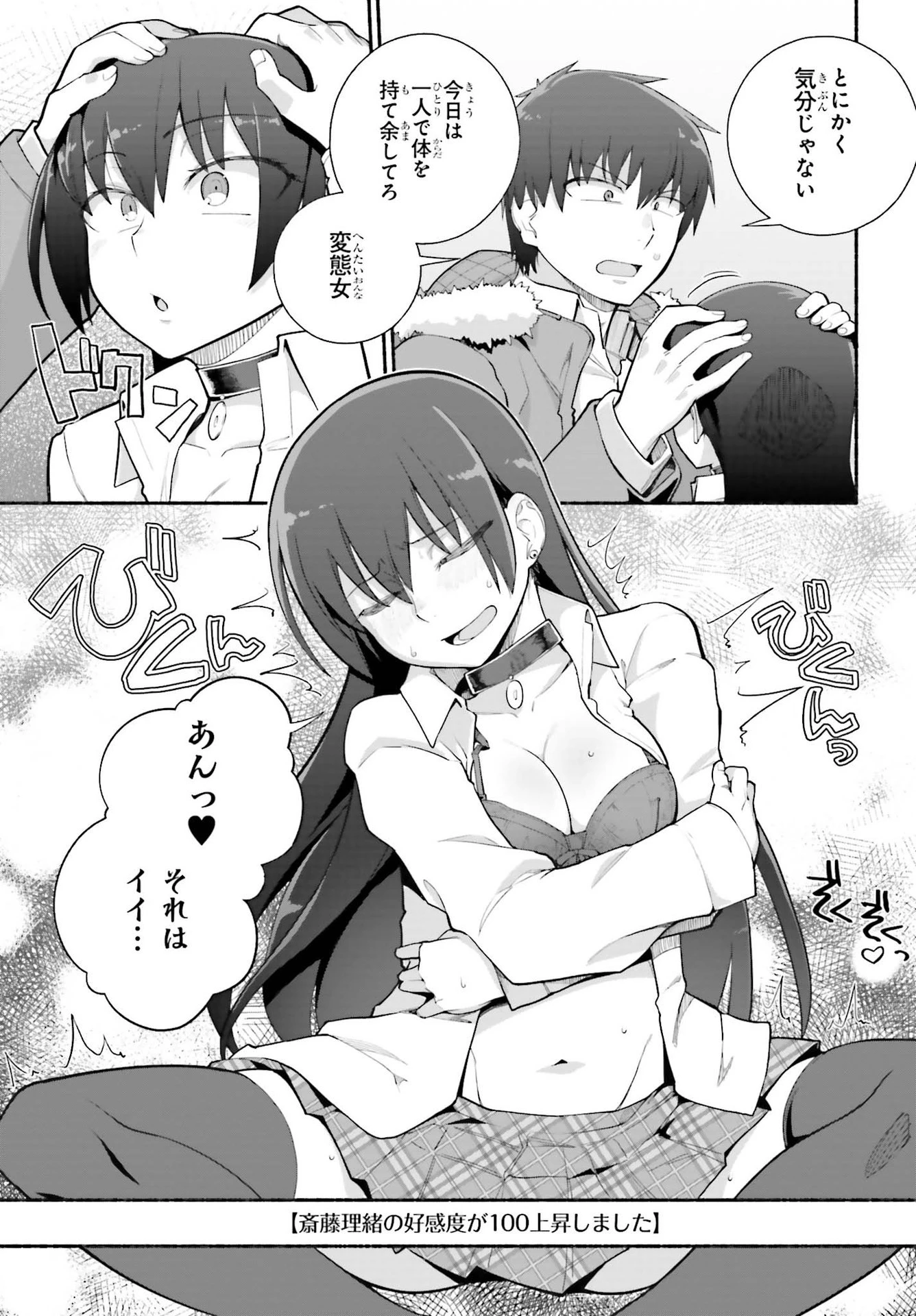 異世界帰りのおっさんは父性スキルでファザコン娘達をトロトロに 第23話 - 17