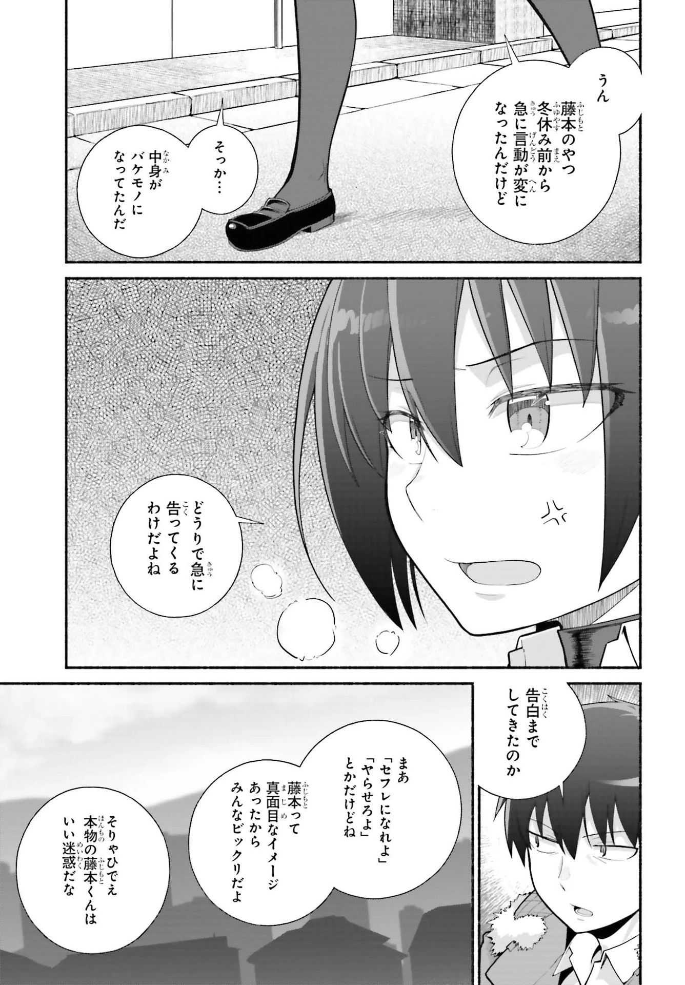異世界帰りのおっさんは父性スキルでファザコン娘達をトロトロに 第23話 - 25