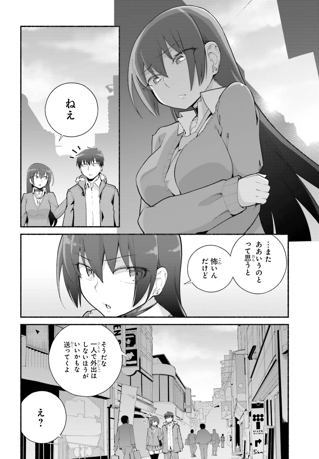 異世界帰りのおっさんは父性スキルでファザコン娘達をトロトロに 第23話 - 26