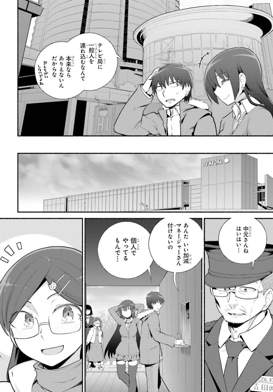 異世界帰りのおっさんは父性スキルでファザコン娘達をトロトロに 第24話 - 2