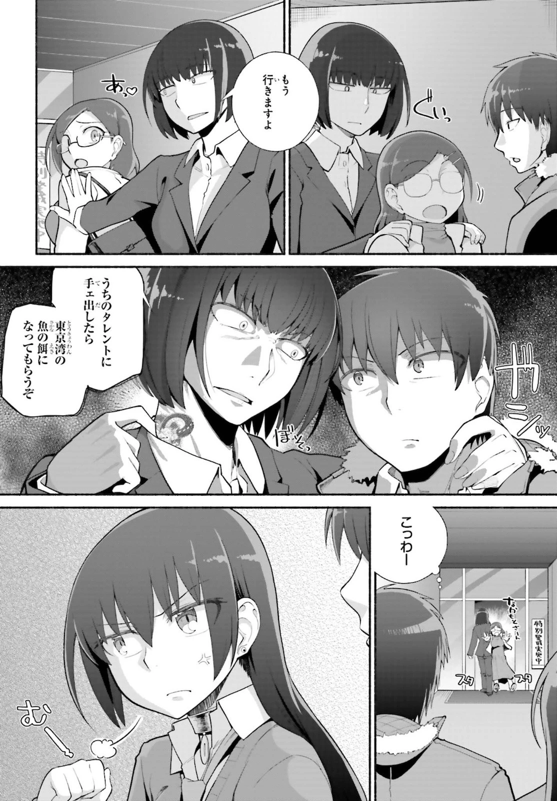 異世界帰りのおっさんは父性スキルでファザコン娘達をトロトロに 第24話 - 4