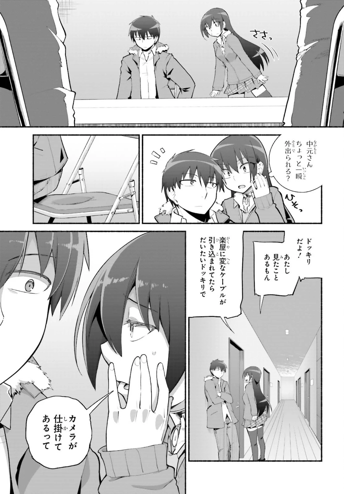 異世界帰りのおっさんは父性スキルでファザコン娘達をトロトロに 第24話 - 11