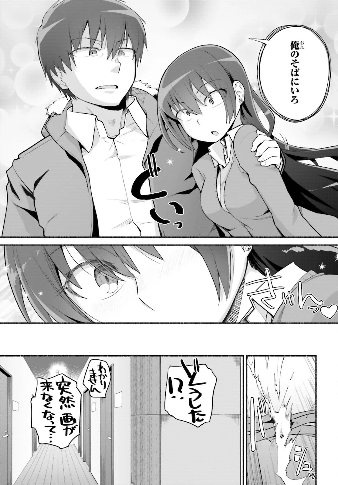 異世界帰りのおっさんは父性スキルでファザコン娘達をトロトロに 第24話 - 13
