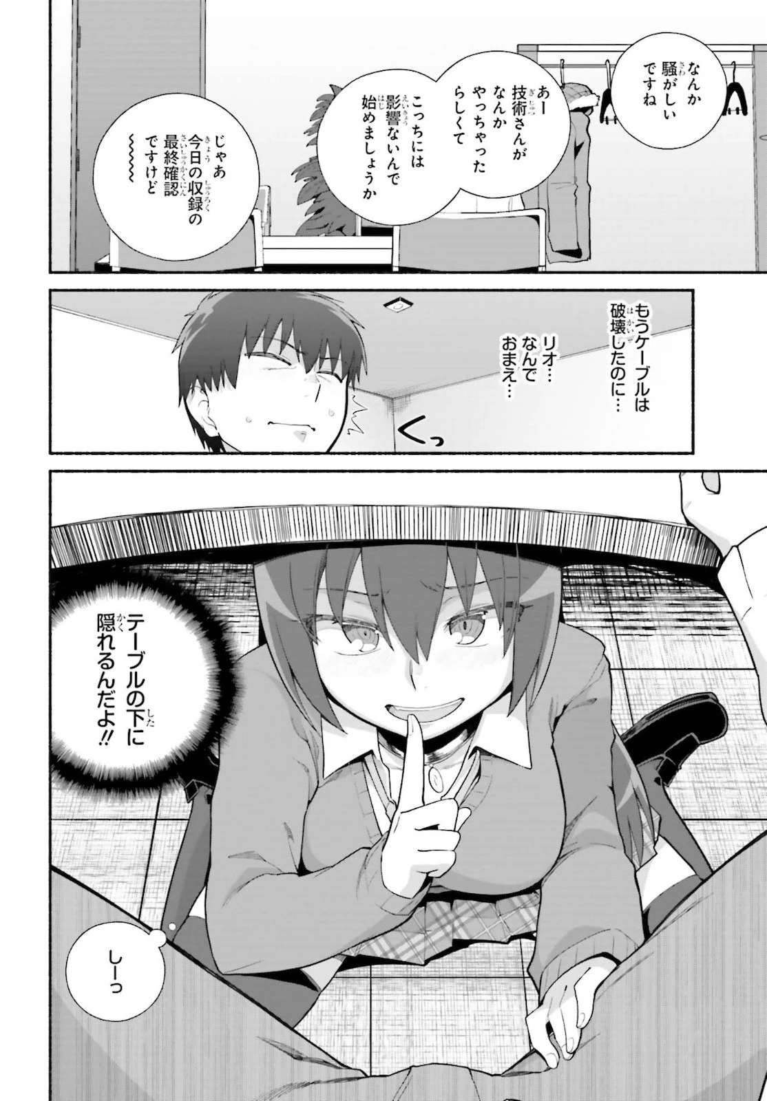 異世界帰りのおっさんは父性スキルでファザコン娘達をトロトロに 第24話 - 14