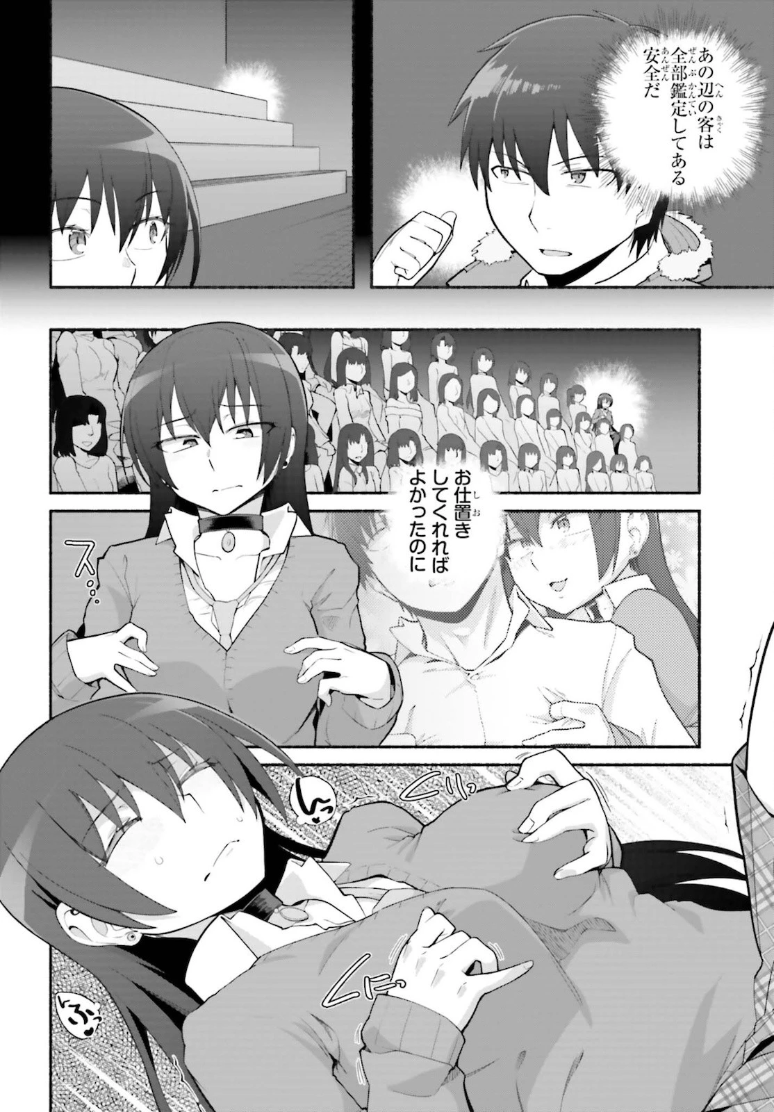 異世界帰りのおっさんは父性スキルでファザコン娘達をトロトロに 第25話 - 2