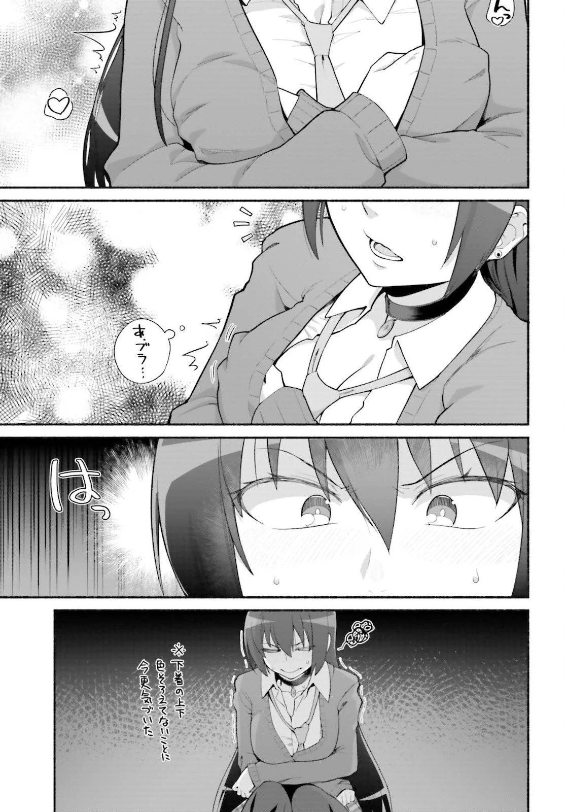 異世界帰りのおっさんは父性スキルでファザコン娘達をトロトロに 第25話 - 3