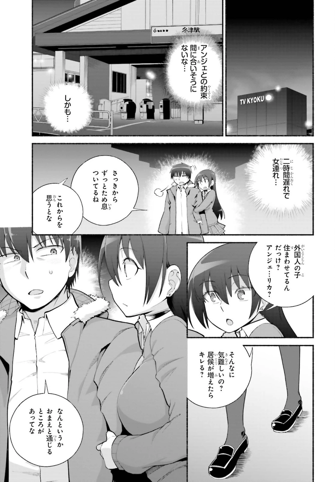 異世界帰りのおっさんは父性スキルでファザコン娘達をトロトロに 第25話 - 7