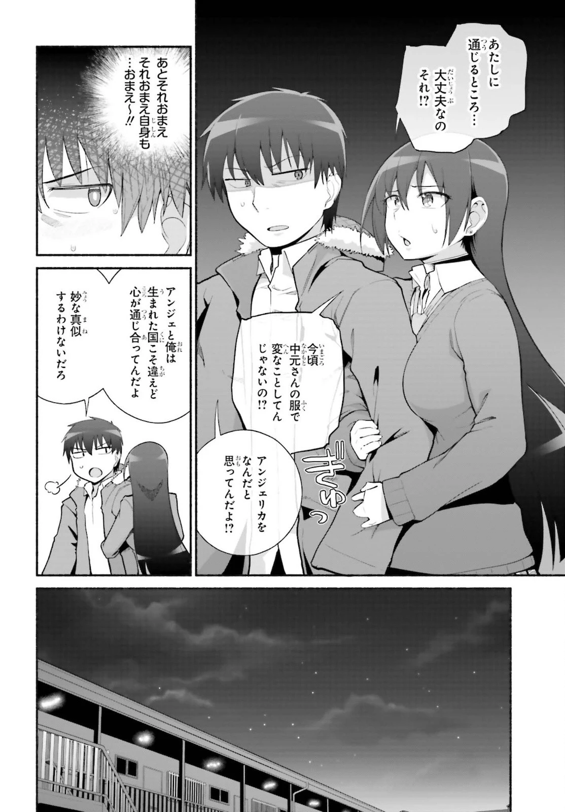 異世界帰りのおっさんは父性スキルでファザコン娘達をトロトロに 第25話 - 8