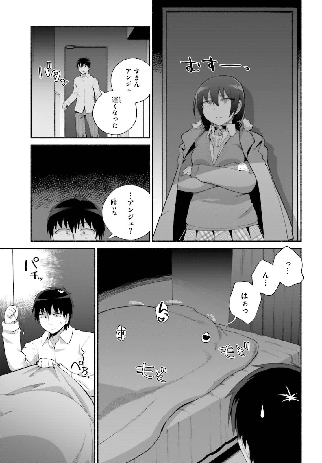 異世界帰りのおっさんは父性スキルでファザコン娘達をトロトロに 第25話 - 9
