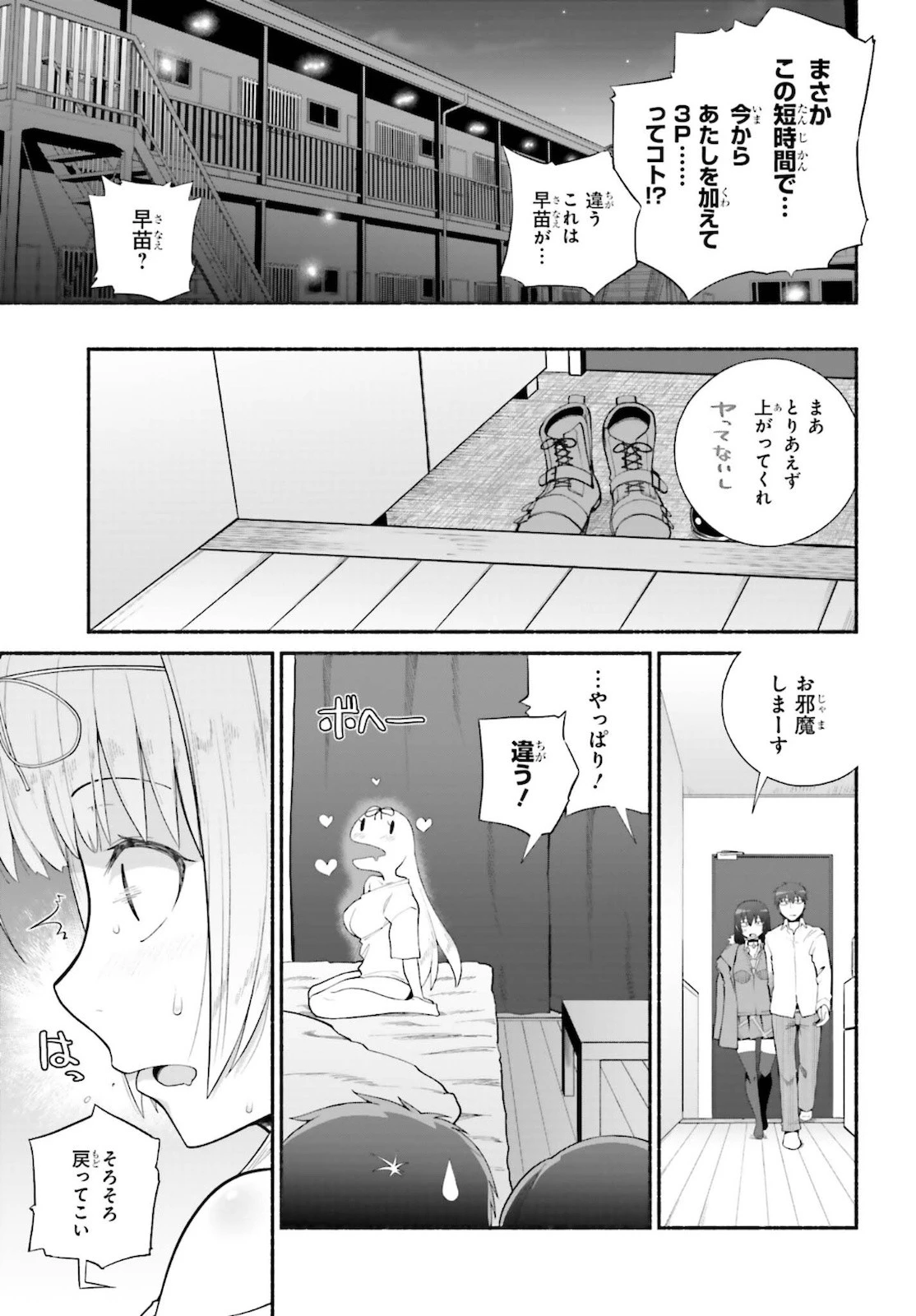 異世界帰りのおっさんは父性スキルでファザコン娘達をトロトロに 第25話 - 21