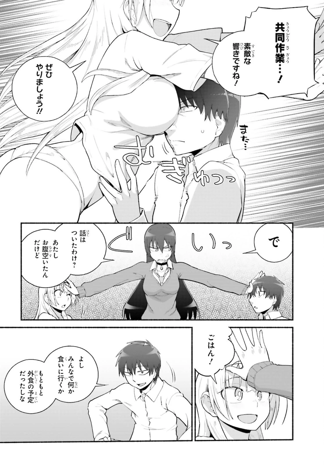 異世界帰りのおっさんは父性スキルでファザコン娘達をトロトロに 第26話 - 6