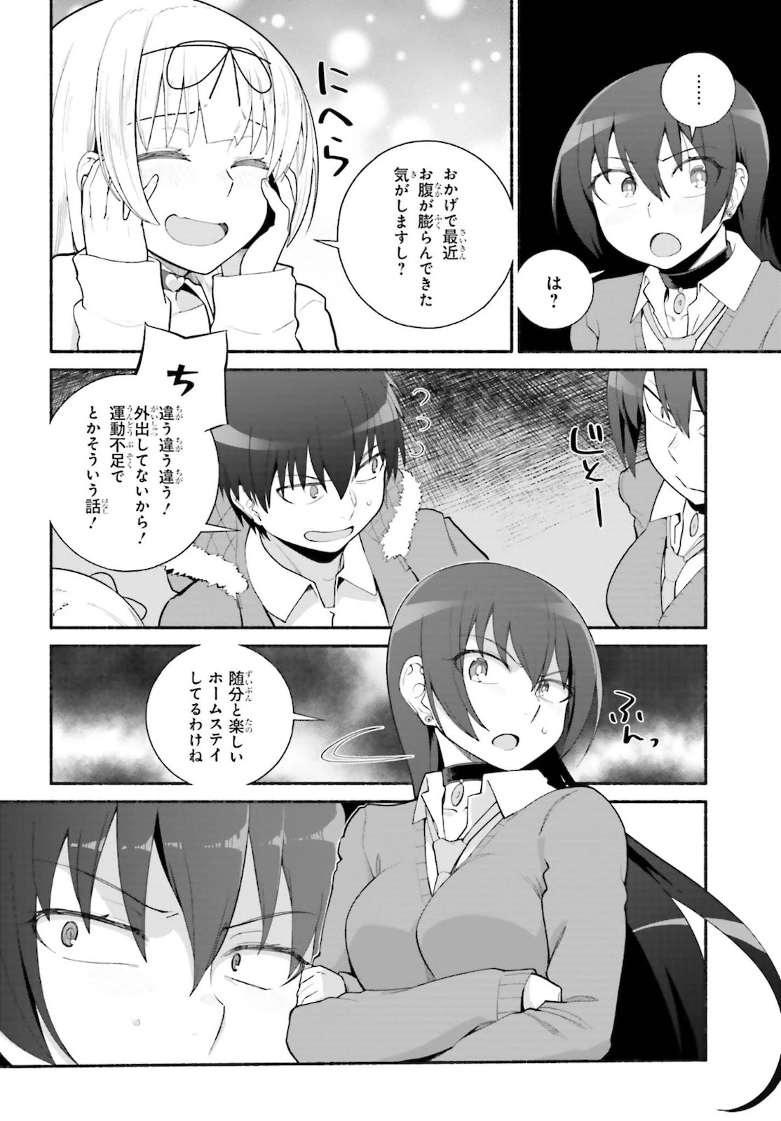 異世界帰りのおっさんは父性スキルでファザコン娘達をトロトロに 第26話 - 10