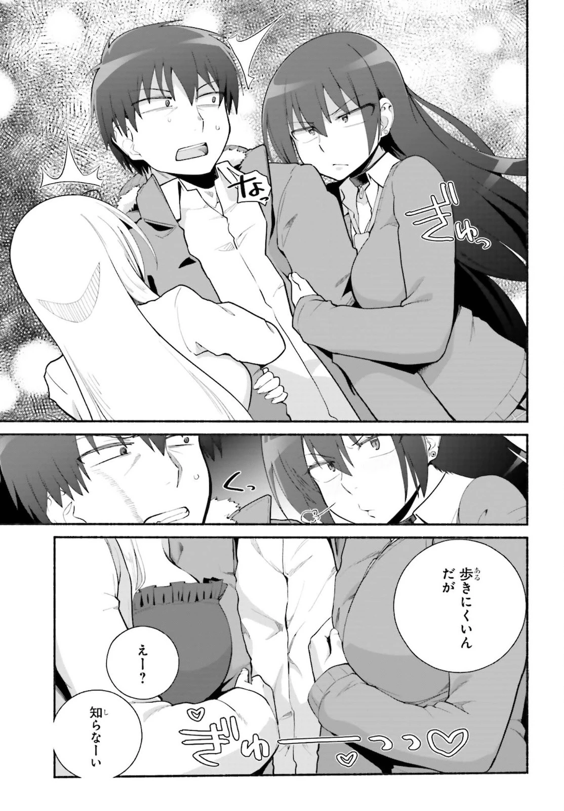 異世界帰りのおっさんは父性スキルでファザコン娘達をトロトロに 第26話 - 11