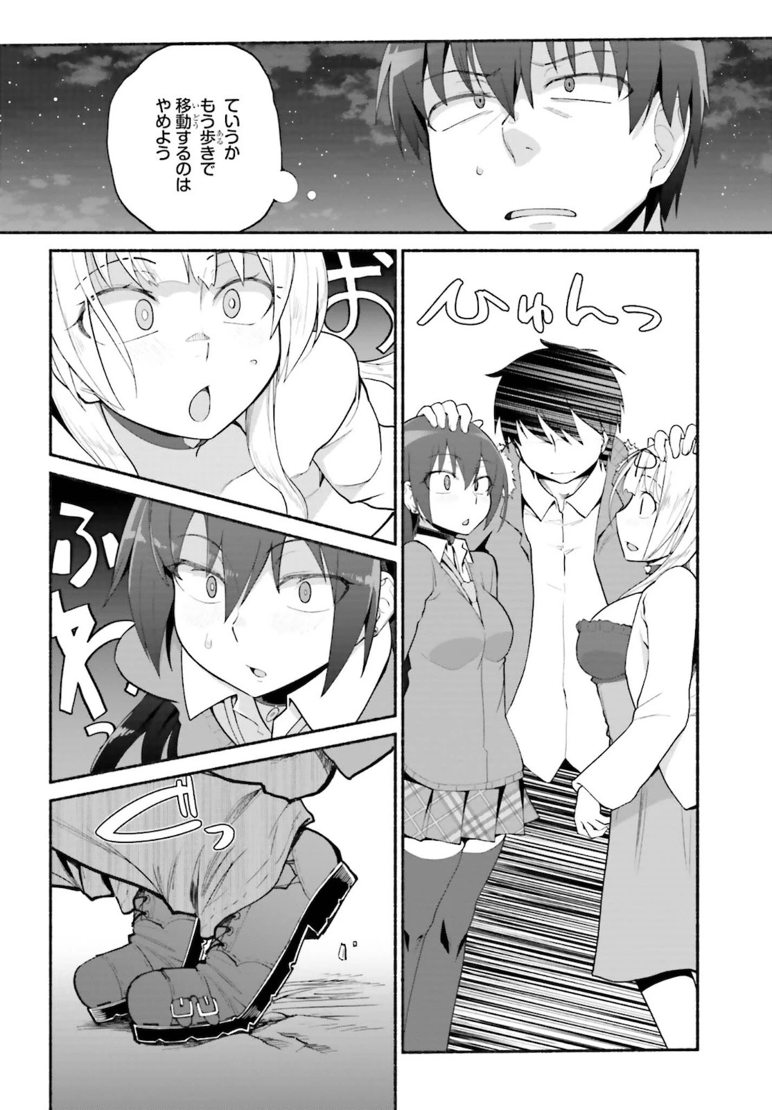 異世界帰りのおっさんは父性スキルでファザコン娘達をトロトロに 第26話 - 12