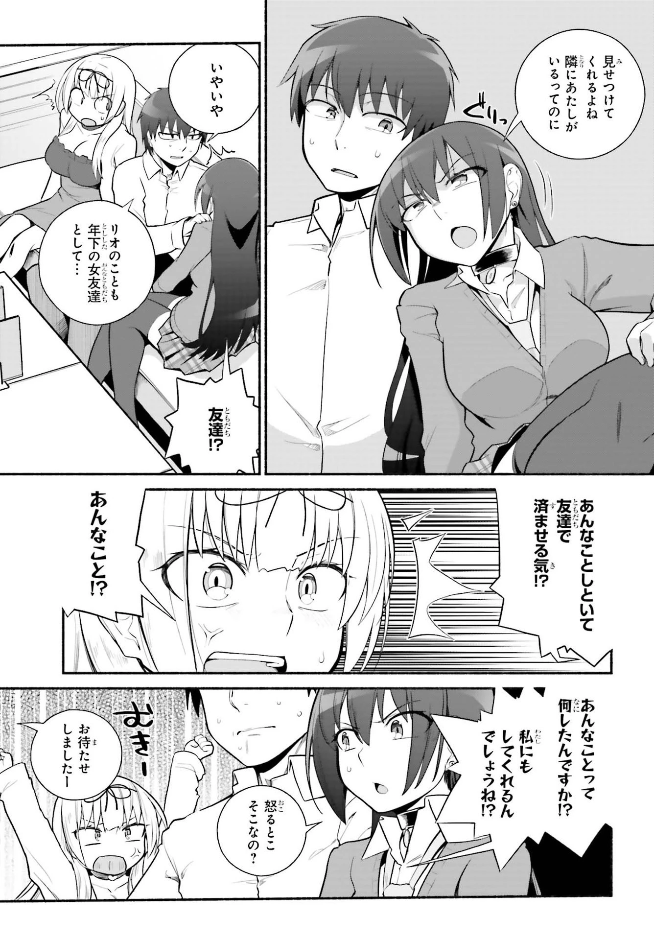 異世界帰りのおっさんは父性スキルでファザコン娘達をトロトロに 第27話 - 9