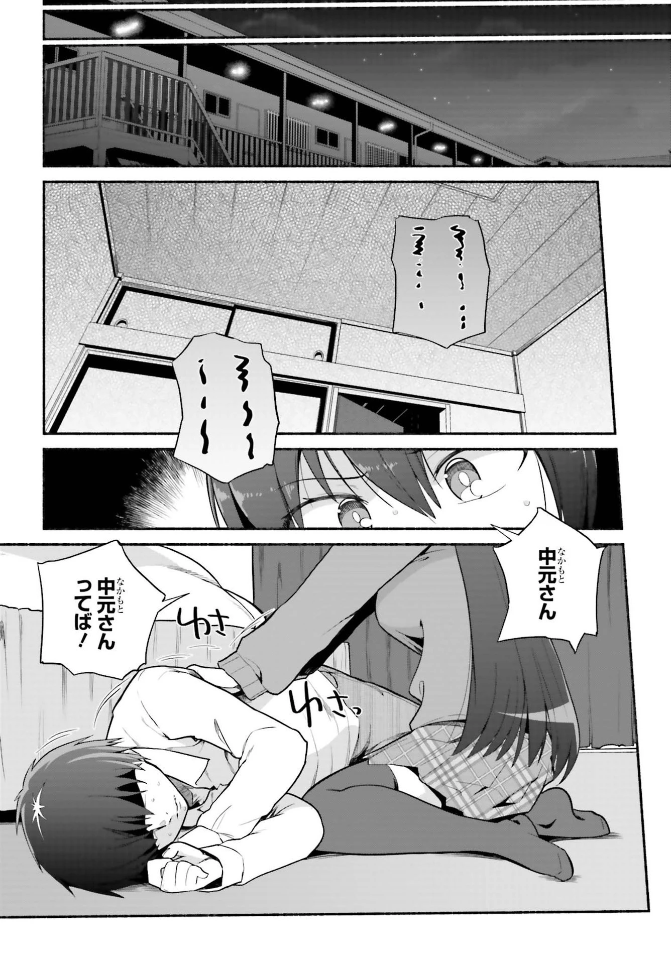 異世界帰りのおっさんは父性スキルでファザコン娘達をトロトロに 第27話 - 12