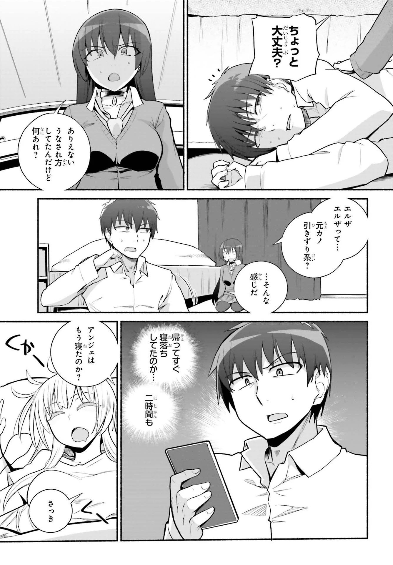 異世界帰りのおっさんは父性スキルでファザコン娘達をトロトロに 第27話 - 13