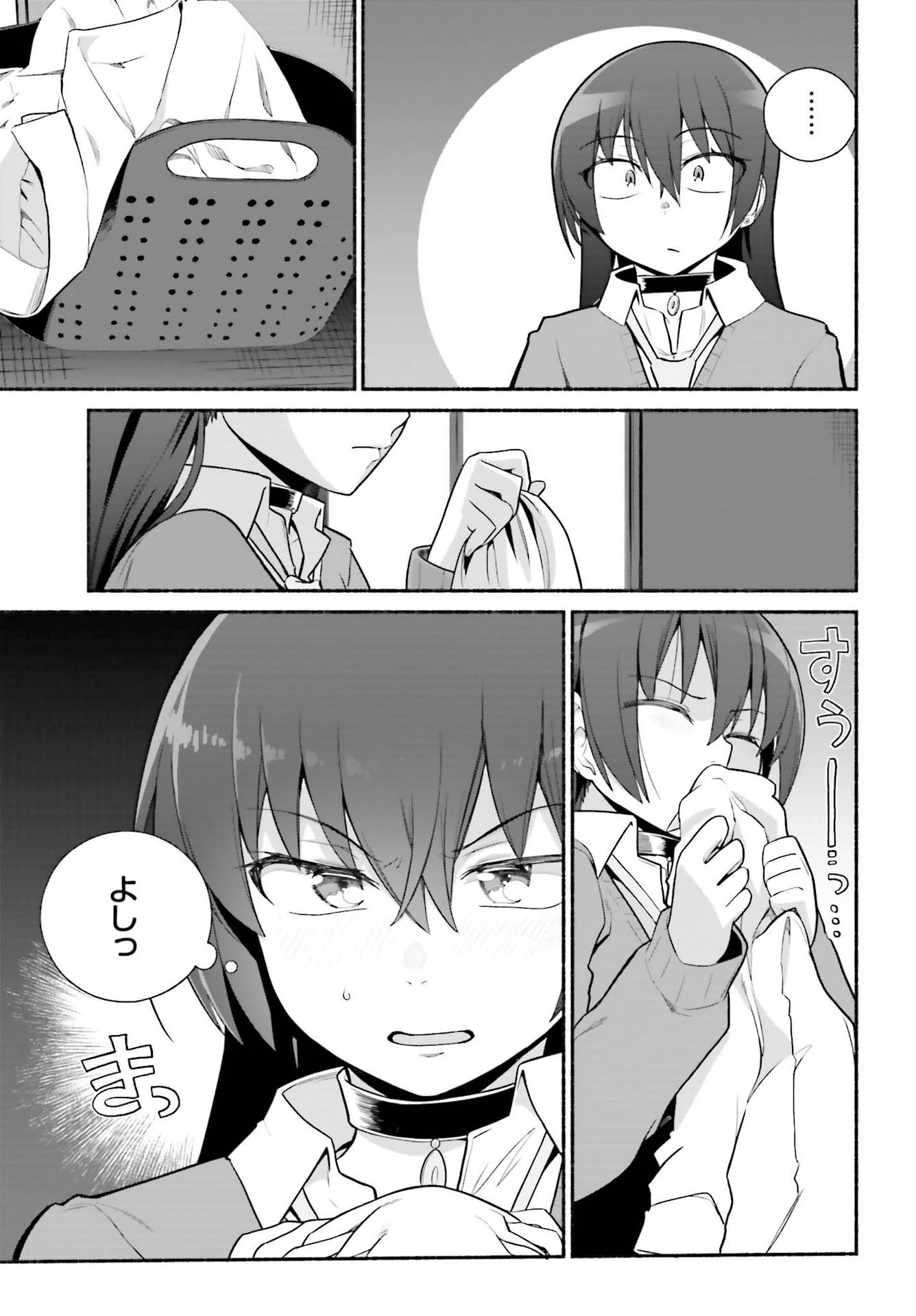異世界帰りのおっさんは父性スキルでファザコン娘達をトロトロに 第27話 - 15