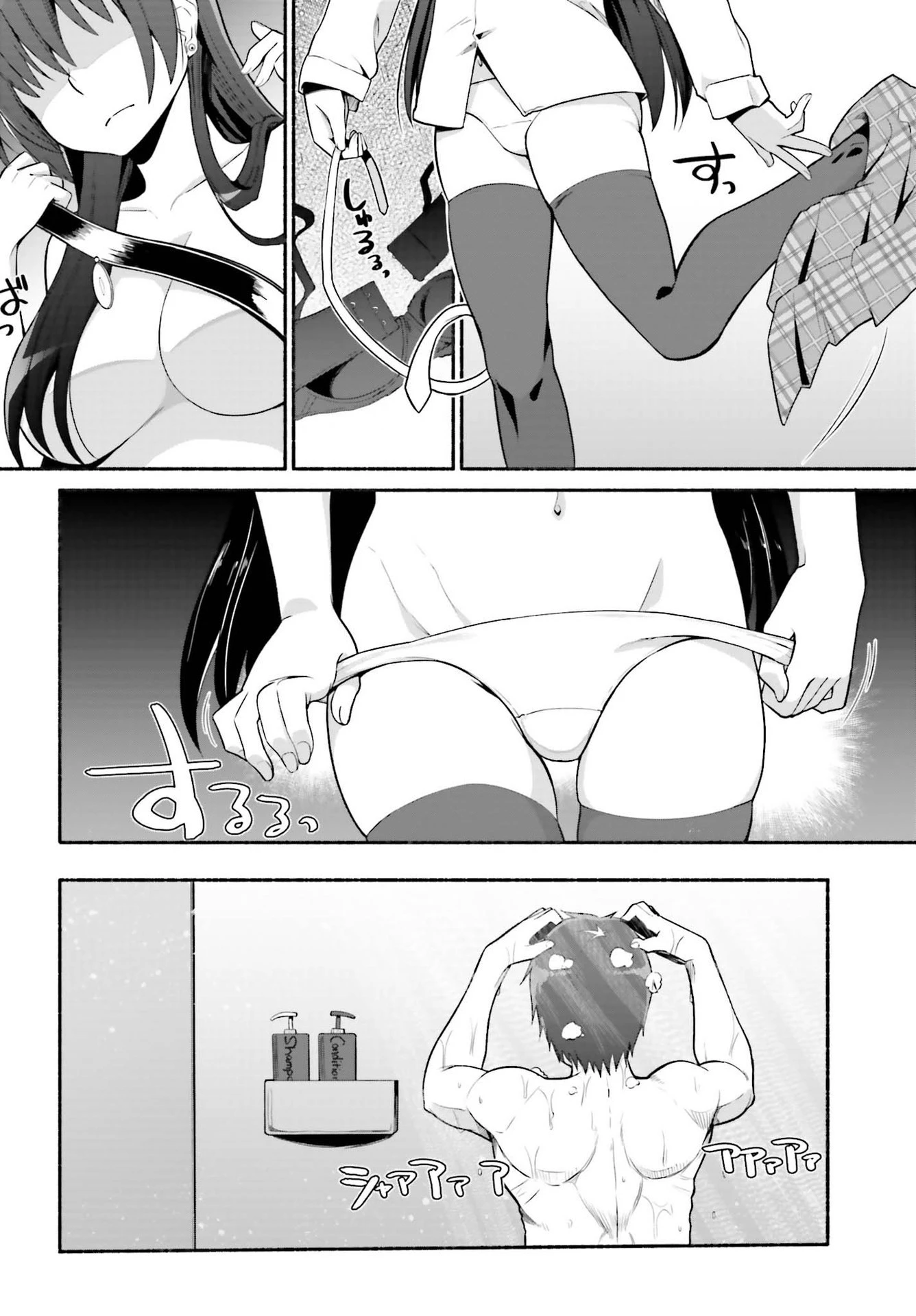 異世界帰りのおっさんは父性スキルでファザコン娘達をトロトロに 第27話 - 16