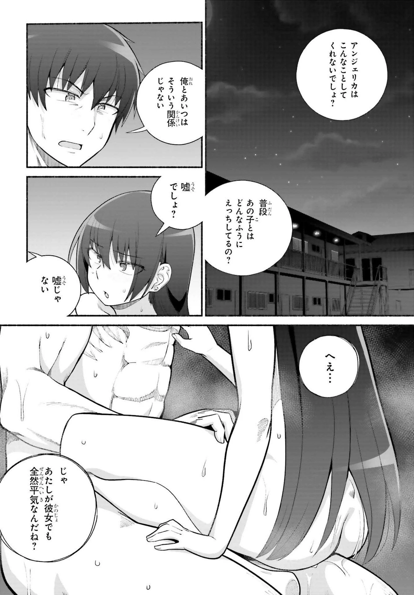 異世界帰りのおっさんは父性スキルでファザコン娘達をトロトロに 第28話 - 14