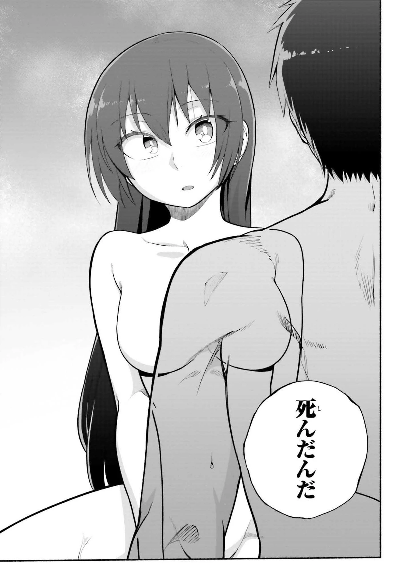 異世界帰りのおっさんは父性スキルでファザコン娘達をトロトロに 第28話 - 17
