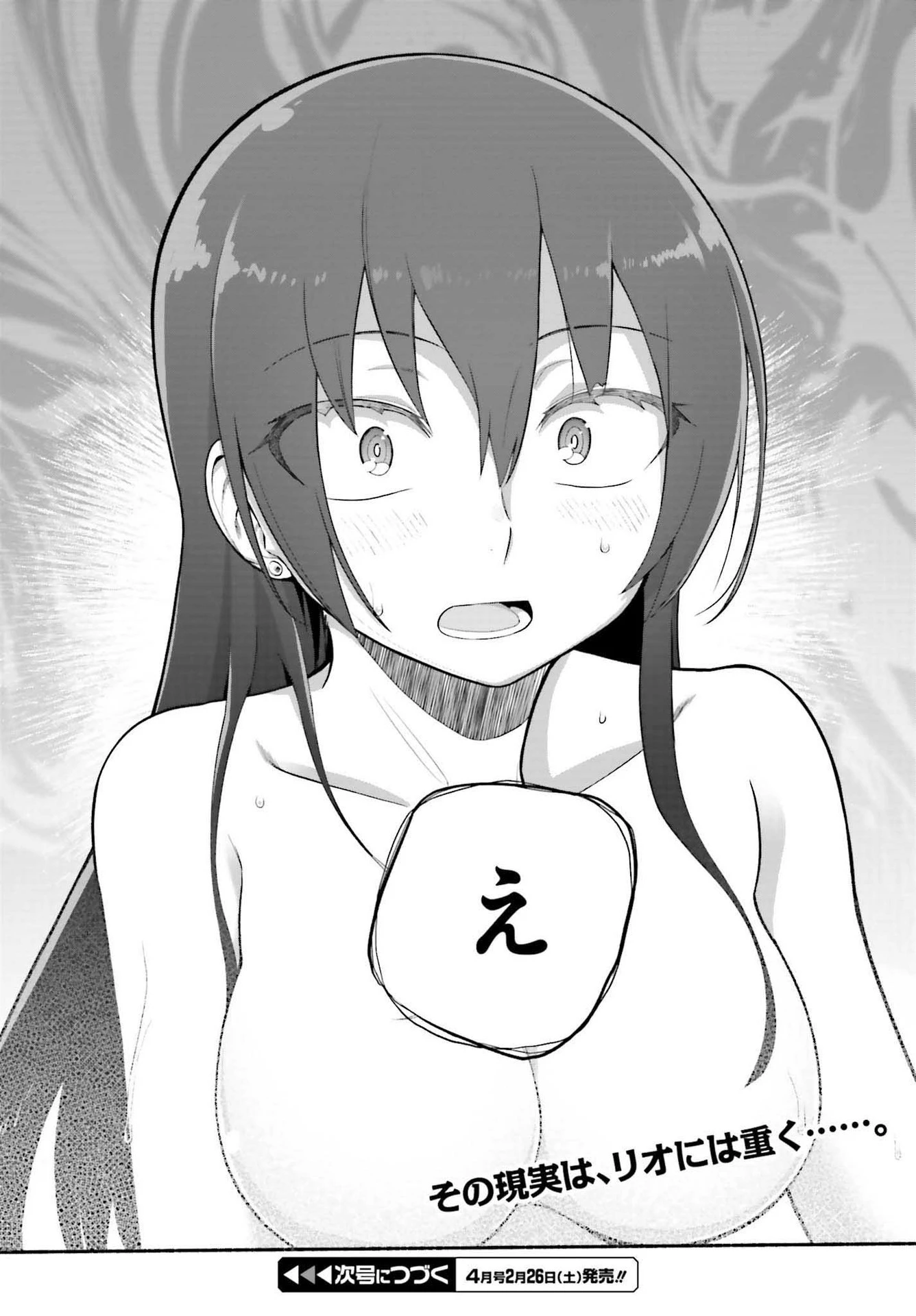異世界帰りのおっさんは父性スキルでファザコン娘達をトロトロに 第28話 - 18