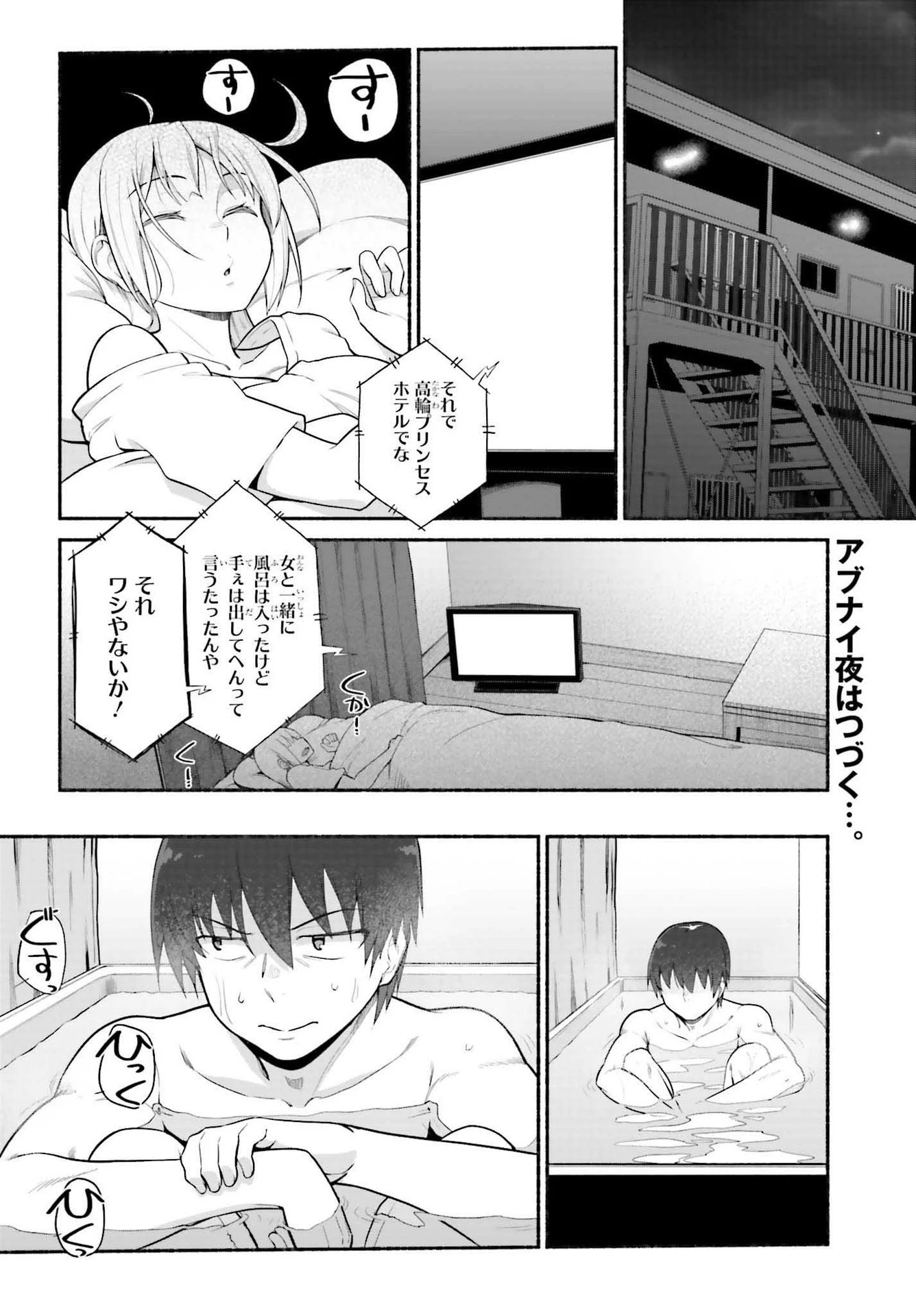 異世界帰りのおっさんは父性スキルでファザコン娘達をトロトロに 第29話 - 2