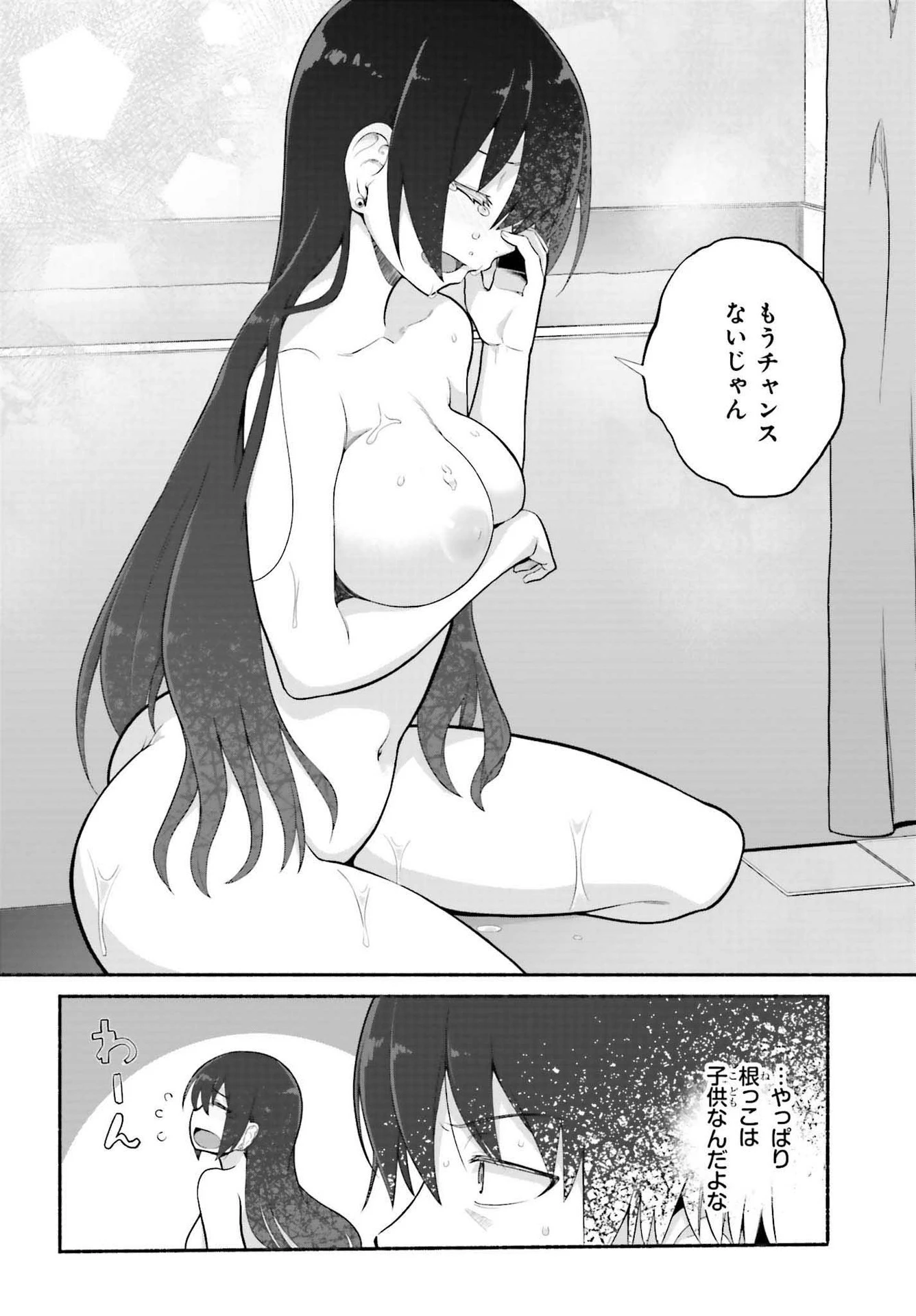 異世界帰りのおっさんは父性スキルでファザコン娘達をトロトロに 第29話 - 4